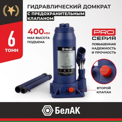 Домкрат гидравлический BELAK PREMIUM 6 т.