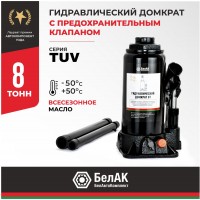 Домкрат гидравлический БелАК (TUV, 2 клапана) 8 т.