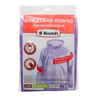 Дождевик-пончо фиолетовый Komfi (полиэтилен, без застежек, резинки на рукавах, 80x120см)
