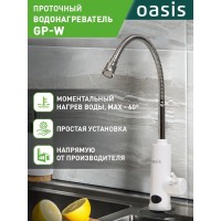 Водонагреватель проточный Oasis GP-W (3,3кВт, 1,2
