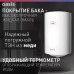 Водонагреватель накопит. Oasis VL-30L (1500Вт, 30л, УЗО, медный ТЭН, до 48ч, предохр. клапан, эмаль)