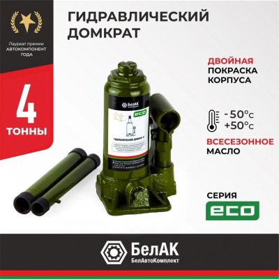 Домкрат гидравлический БелАK ECO 4 т.