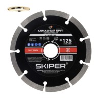 Алмазный круг 125х22 мм универс. сегмент. SKIPER (сухая резка) (1983-125)