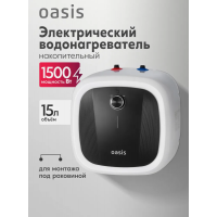 Водонагреватель накопит. Oasis 15 DG (1,5кВт, 15л, 8бар, эмаль, клапан, до 48ч, верхнее подключ.)