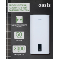 Водонагреватель накопит. Oasis 50VZ (2кВт, 50л, медный ТЭН, верт., магниевый анод, УЗО, антизамерз)